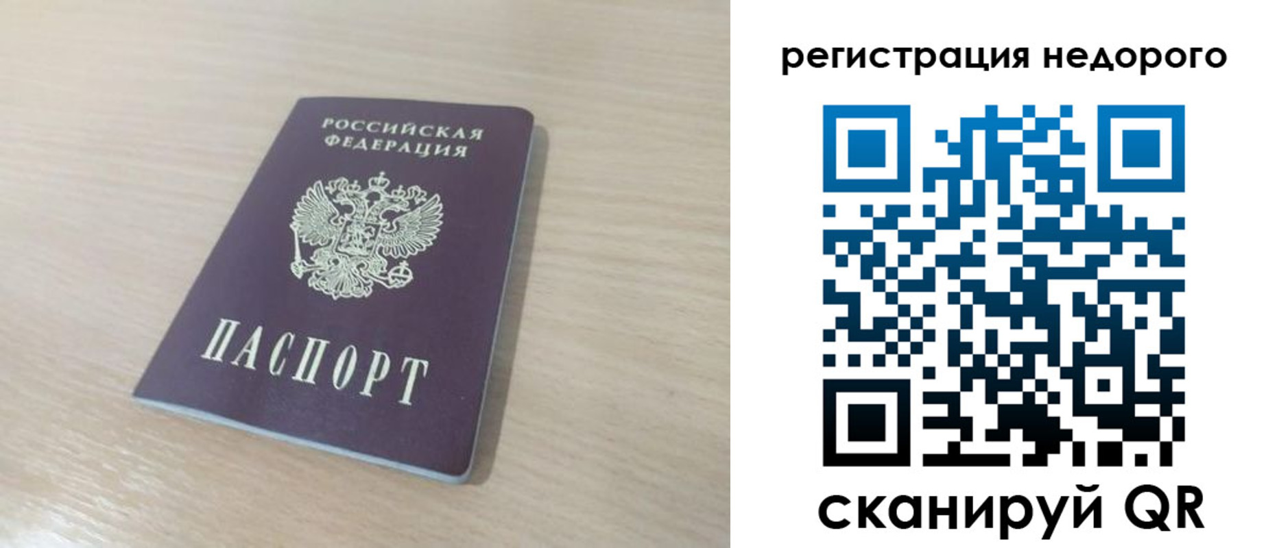временная регистрация в Уяре