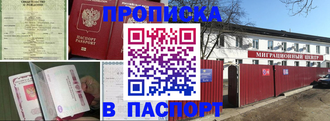 регистрация в Уяре