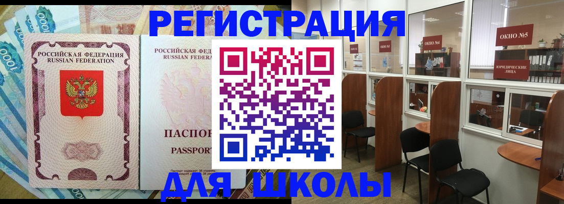 прописка 2025 в Уяре