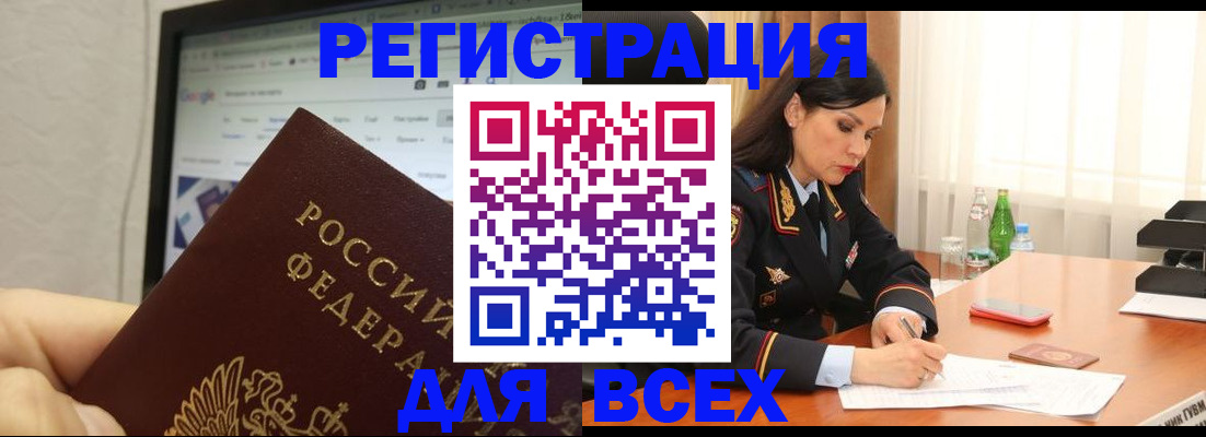 временная регистрация поиск в Уяре